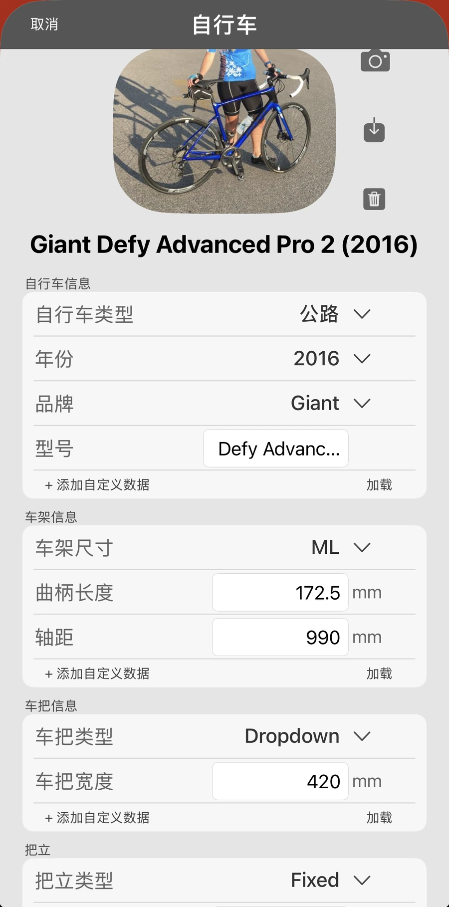Bike Fast Fit Pro 中的一条车辆档案，带有车辆照片和它的各项测量