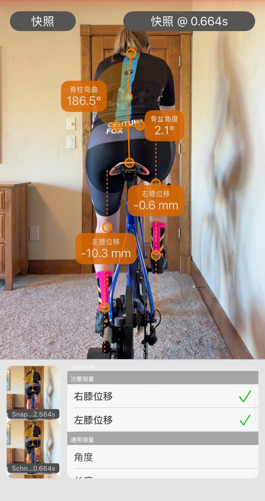 Bike Fast Fit Pro 的背面视角分析：从后方跟踪一位骑手，读出左右膝部以毫米为单位的位移、骨盆角度和背部弯曲，下方是展开的测量列表